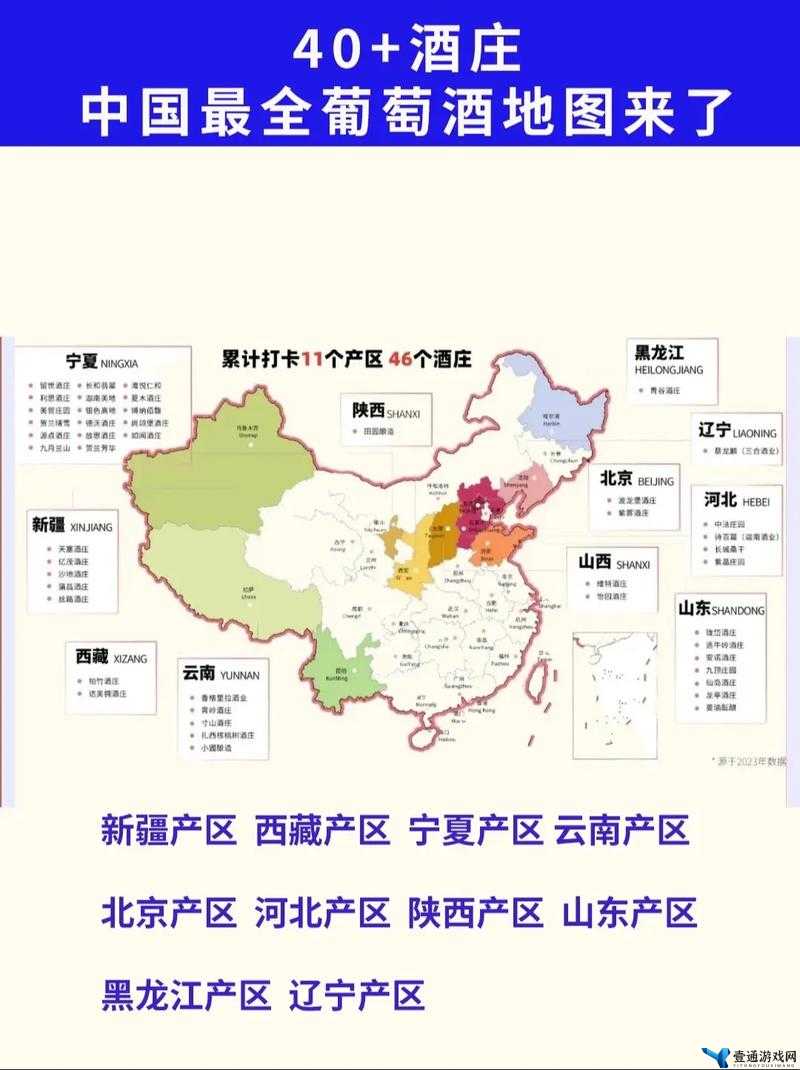 精华国产一二三产区区别：深度解析各产区特色与优势所在